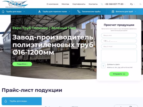 Зображення сайту etp.ua