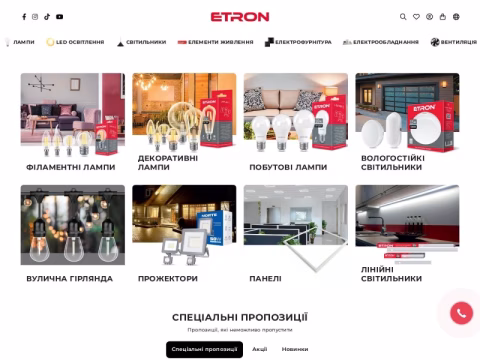 Зображення сайту etron.com.ua