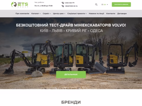 ets-group.com.ua - ETS Group