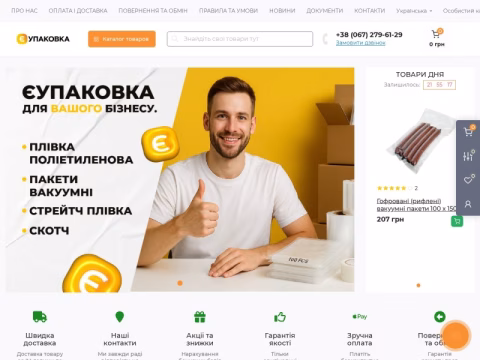 eupakovka.com.ua - Eupakovka