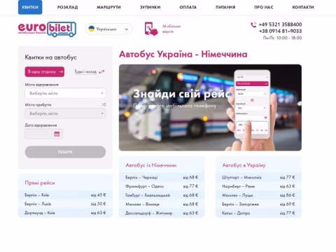 Зображення сайту euro-bilet.com.ua