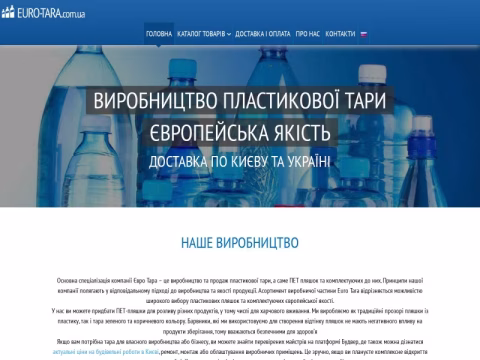 Зображення сайту euro-tara.com.ua