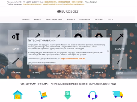 Зображення сайту eurobolt.com.ua