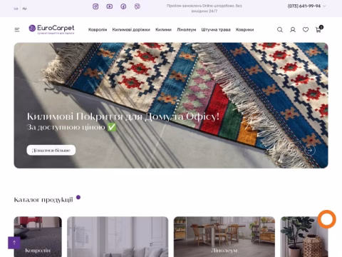 eurocarpet.com.ua - Eurocarpet