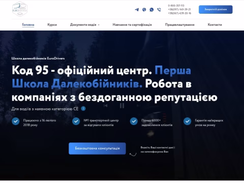 Зображення сайту eurodrivers.com.ua