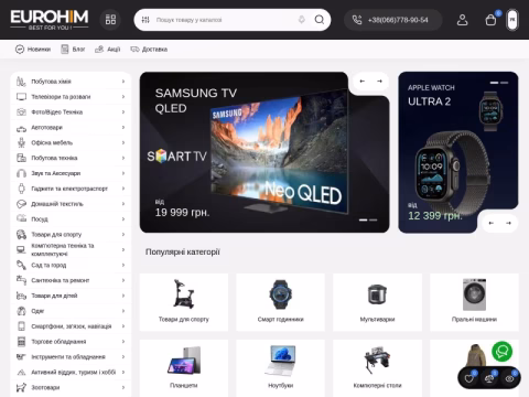 Зображення сайту eurohim.com.ua