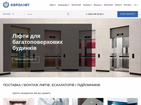 Зображення сайту eurolift.com.ua