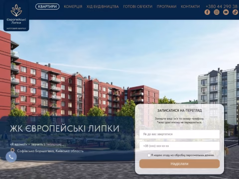 Зображення сайту eurolipki.com.ua