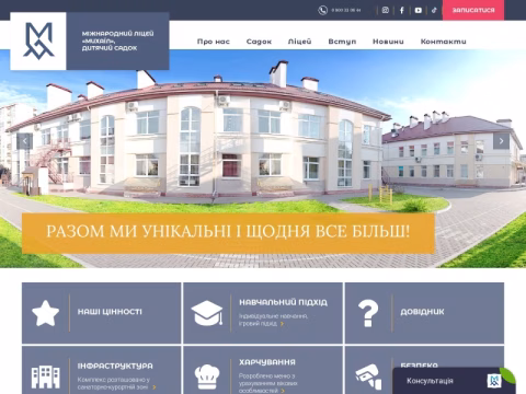 Зображення сайту europeschool.com.ua