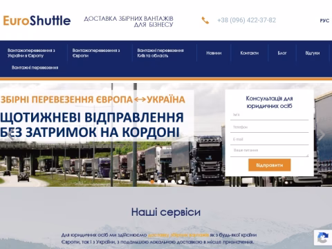 Зображення сайту euroshuttle.com.ua