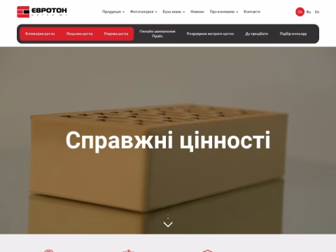 Зображення сайту euroton.ua