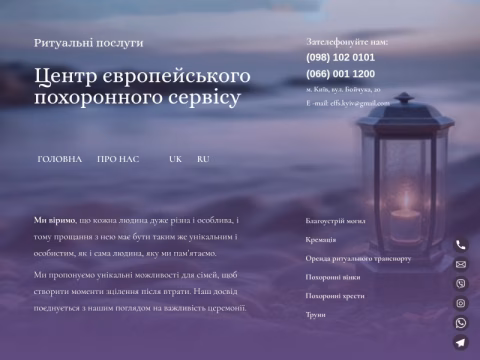 Зображення сайту eurotraur.kyiv.ua
