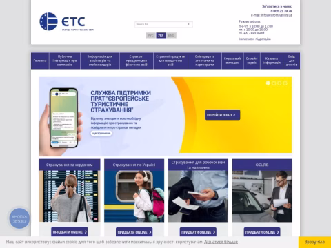 Зображення сайту eurotravelins.com.ua