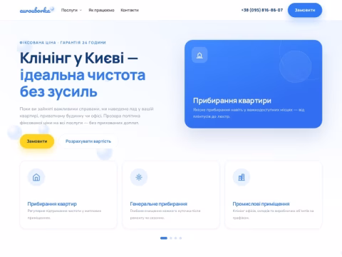 Зображення сайту eurouborka.com.ua