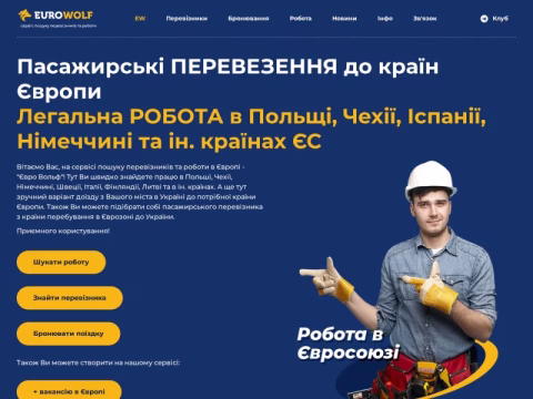 Зображення сайту eurowolf.com.ua