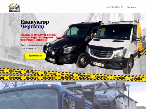 Зображення сайту evakuator-yura.com.ua