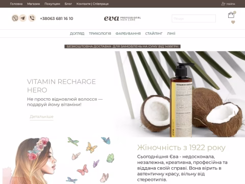 Зображення сайту evaprofessional.com.ua