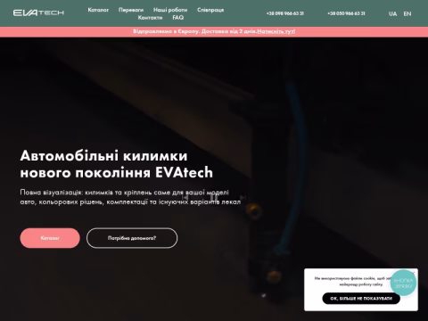 Зображення сайту evatech.com.ua