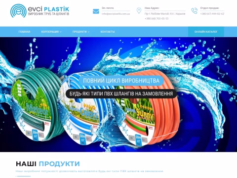 Зображення сайту evciplastik.com.ua