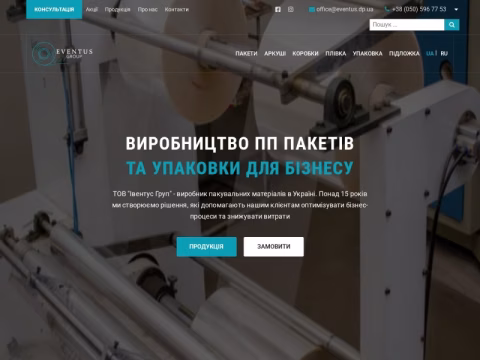 Зображення сайту eventusgroup.com.ua
