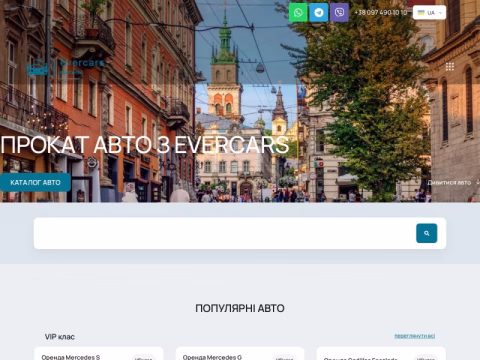 Зображення сайту evercars.com.ua