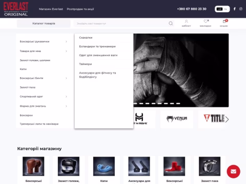 Зображення сайту everlast-original.com.ua