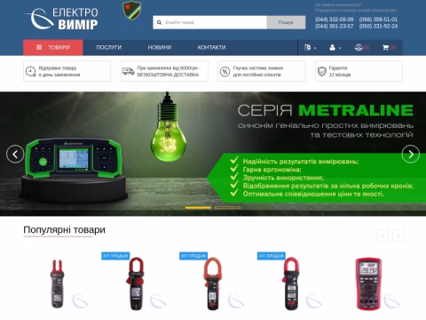 Зображення сайту evm.ua