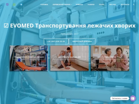 Зображення сайту evomed.com.ua