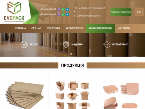 Зображення сайту evopack.com.ua