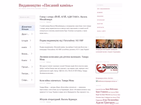 Зображення сайту evrika.if.ua