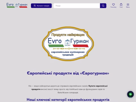 Зображення сайту evrogurman.com.ua
