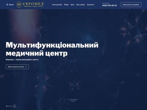 Зображення сайту evromed.vn.ua
