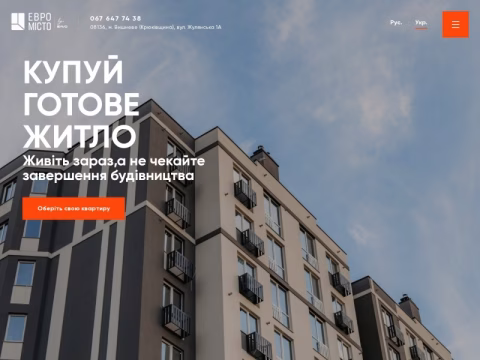 Зображення сайту evromisto.ua