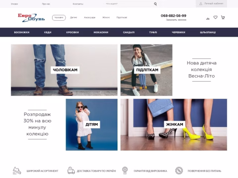 Зображення сайту evroobuv.com.ua