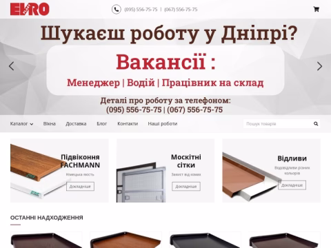 Зображення сайту evroplast.dp.ua