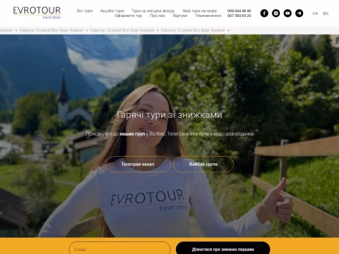 Зображення сайту evrotour.com.ua