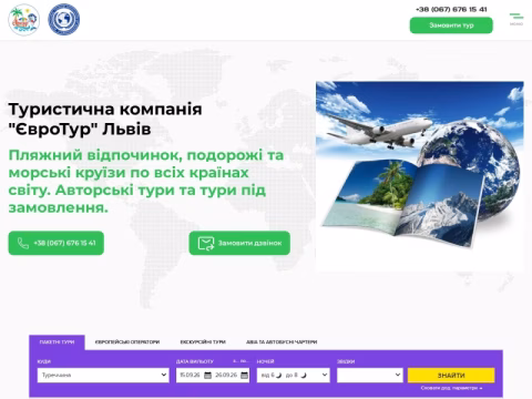 Зображення сайту evrotur.lviv.ua