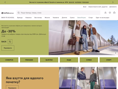 Зображення сайту evzuttya.com.ua