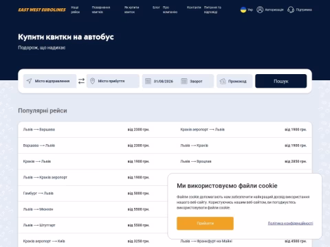 Зображення сайту ewe.ua