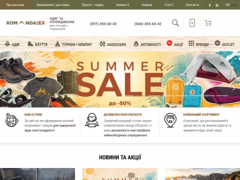 Зображення сайту ex.com.ua