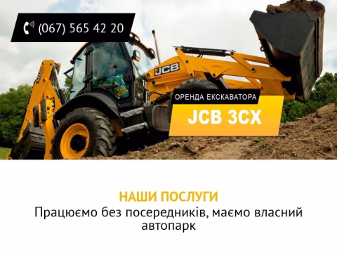 Зображення сайту excavatordnepr.dp.ua