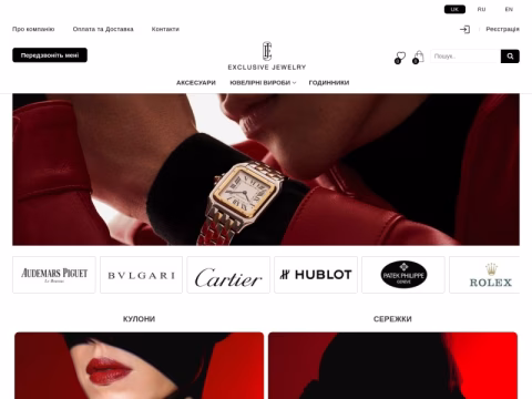 Зображення сайту exclusivejewelry.com.ua