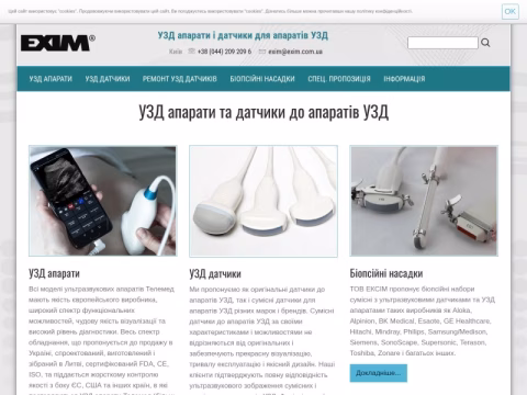 Зображення сайту exim.com.ua