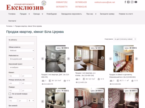 Зображення сайту exkluziv.com.ua