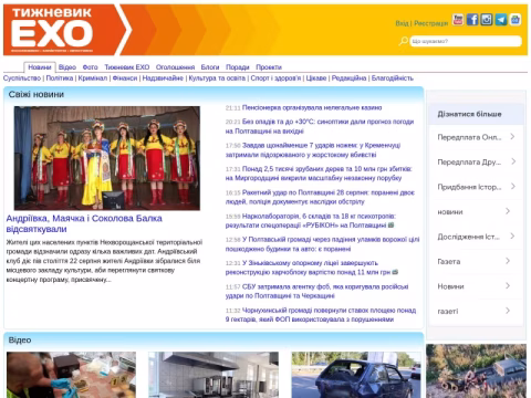Зображення сайту exo.in.ua