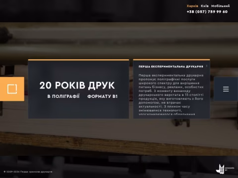 Зображення сайту exp-print.com.ua