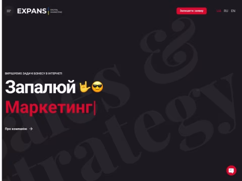 Зображення сайту expans.ua