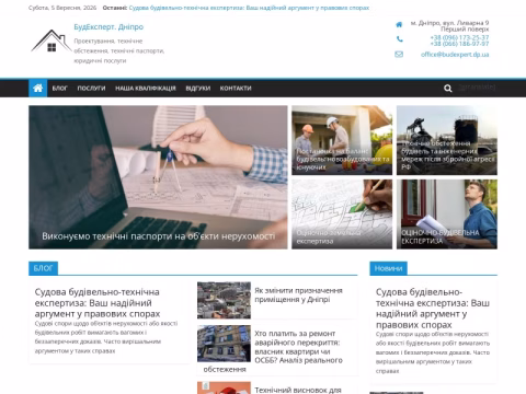 Зображення сайту expert1.org.ua