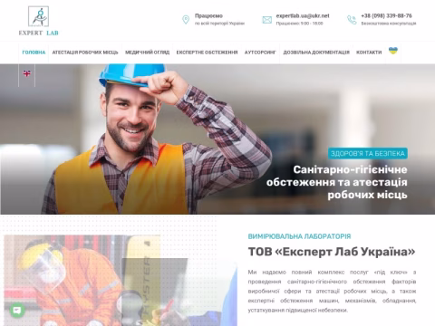 Зображення сайту expertlab.in.ua