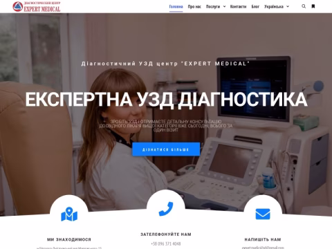 Зображення сайту expertmedical.com.ua
